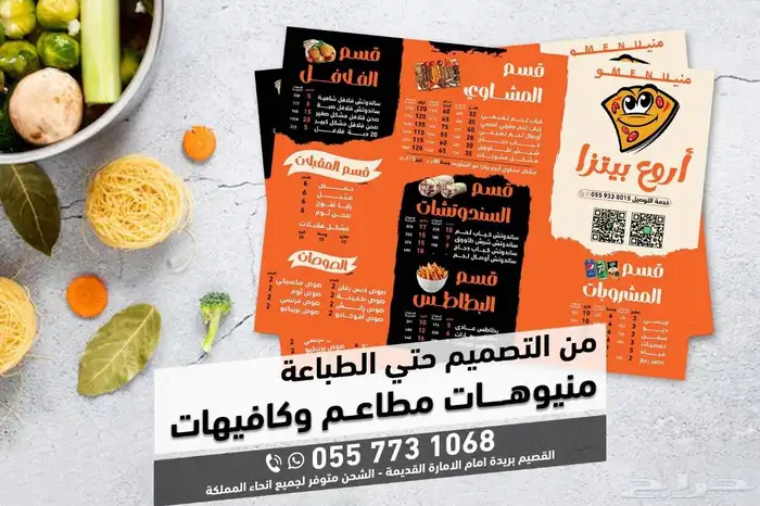 تصميم منيو - منيو مطعم - تصميم وطباعة قائمة طعام 2