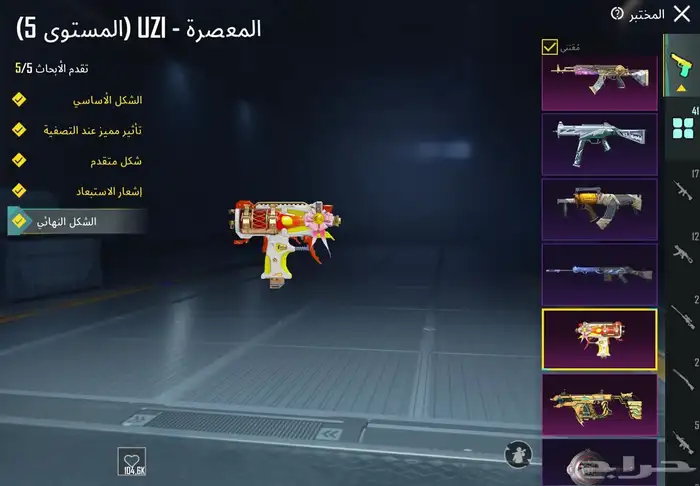 ببجي 7
