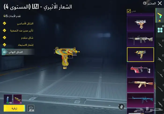 ببجي 4