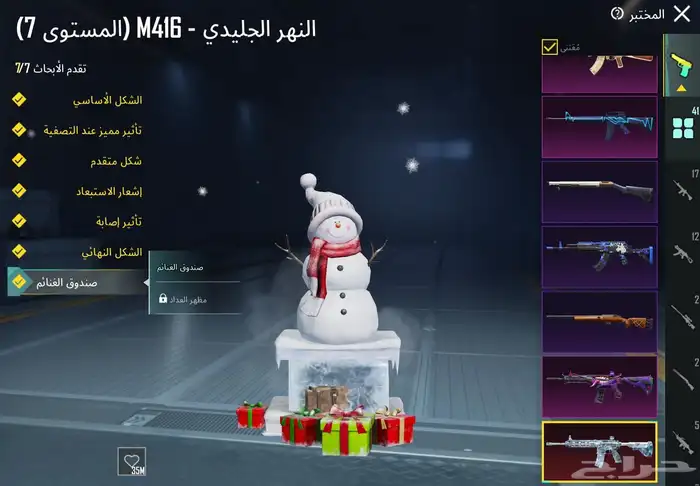 ببجي 1