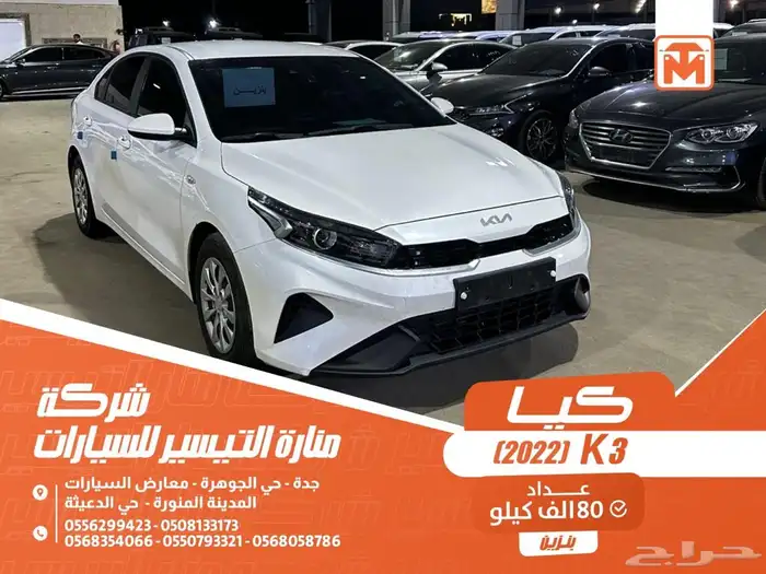 كيا K3 ابيض 2022 بنزين وارد كوريا 0