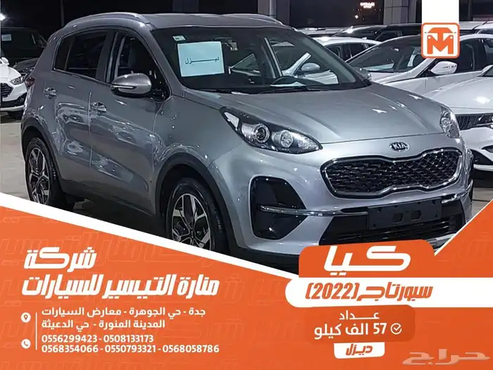 كيا سبورتاج رصاصى 2022 ديزل بطاقة جمركية وارد كوريا 0