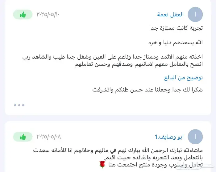 تجارب زبايني للكحل الاثمد الاصفهاني الحمدلله 1