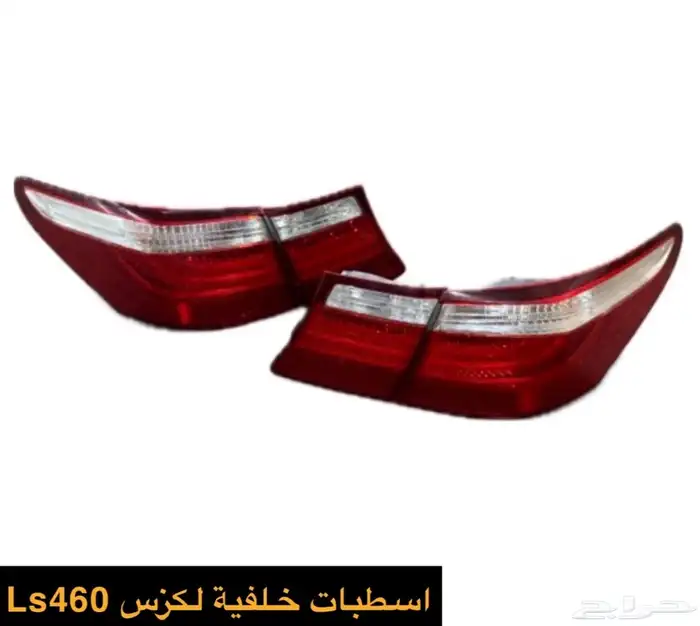 قطع غيار لكزس Ls460 5