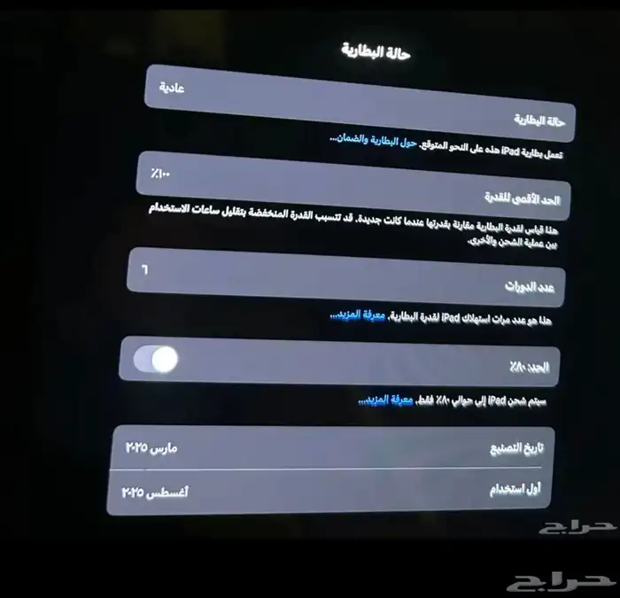 ايباد برو للبيع 2