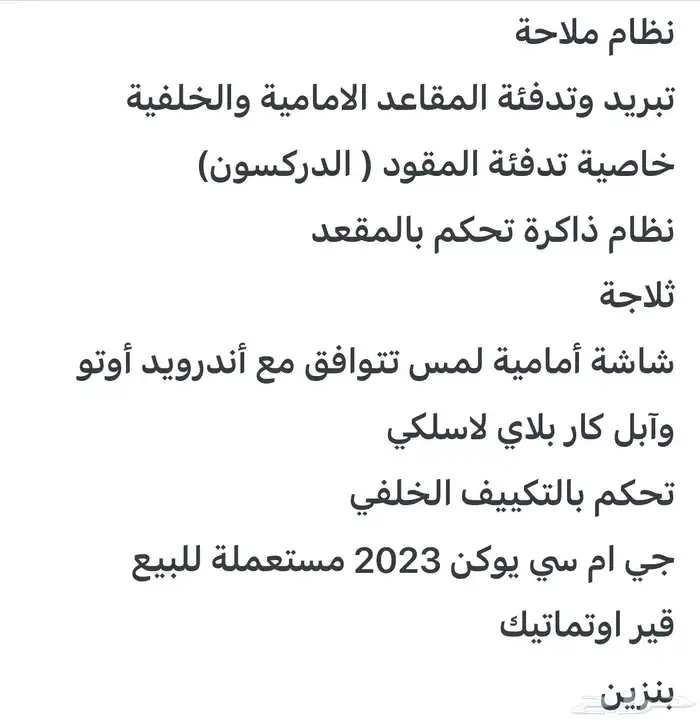 يوكن نظيف 2023 AT4 اي تي فور 19