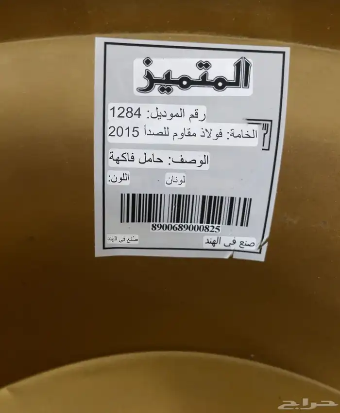 ستاند صينيه فواكه من النوع الجيد 0