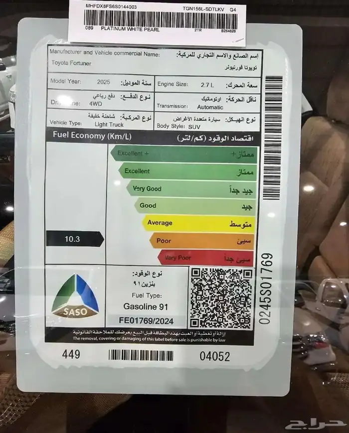 تويوتا فورتشنر بنزين بدون دبل سعودي 2025 19