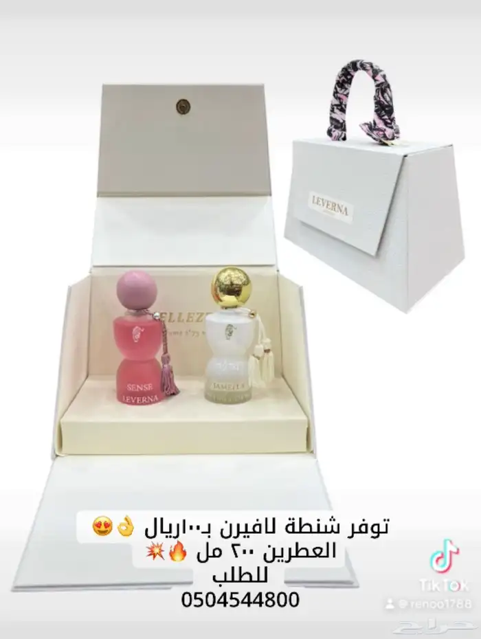 عطور سينس لافيرن 0
