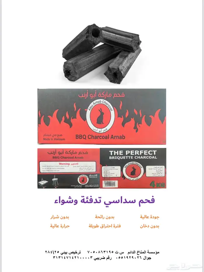 فحم تدفئة وشواء 1