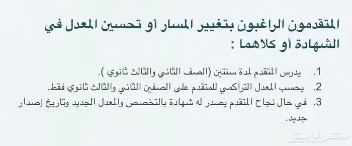 تقديم لتجديد الثانوية العامة (باقي 2 ايام ) قبل التقفيل 3