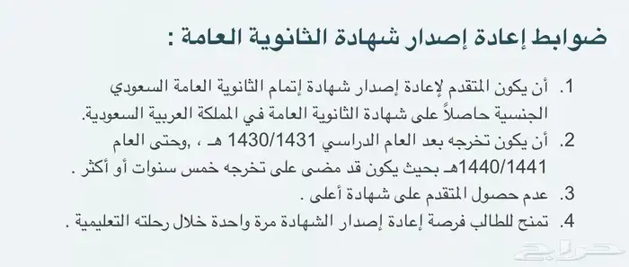 تقديم لتجديد الثانوية العامة (باقي 2 ايام ) قبل التقفيل 1