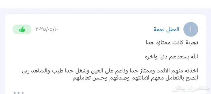 تجارب زبايني للكحل الاثمد الاصفهاني الحمدلله 7
