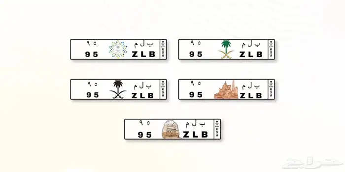 لوحة رقمين 95 0