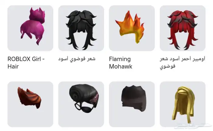 حساب roblox 11