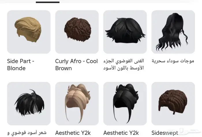 حساب roblox 8