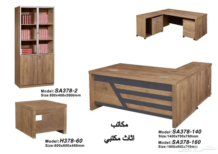 طقم مكتب مدير طاوله اجتماعات و مكاتب إدارية مودرن و كراسي 23