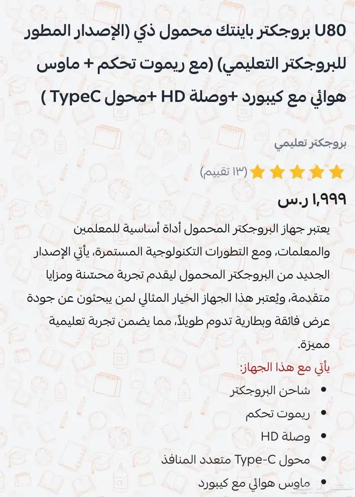 بروجكتر 1