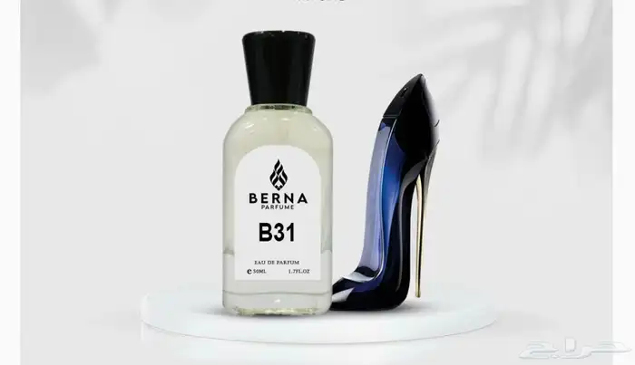 عطور مستوحاه من ماركات عالميه 6