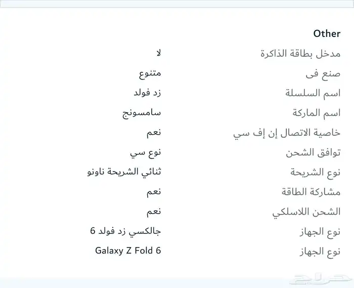 سامسونج z fold 6 256 8