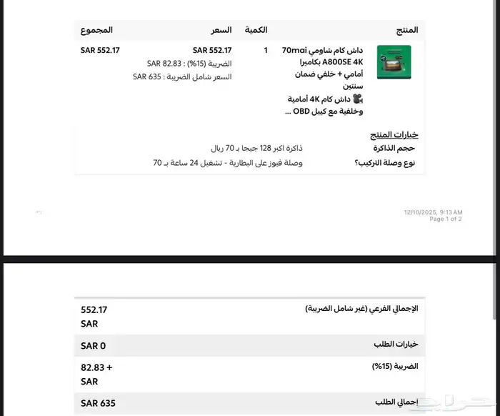 داش كام شاومي 70mai A800SE 4k امامي   خلفي ضمان سنتين ساري 2