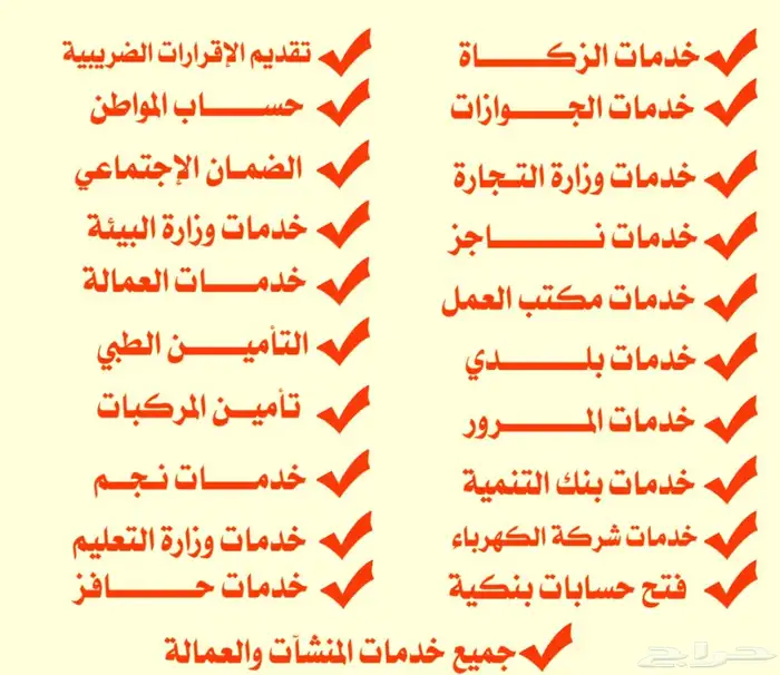 خدمات عامة بجميع أنواعها 2