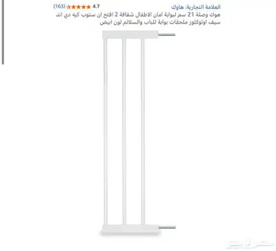 بوابة امان للاطفال index