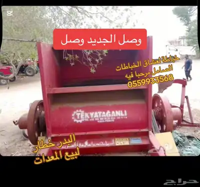 خباطة شبة الجديد نظيفة على الشرط للبيع الصامل يجينا index