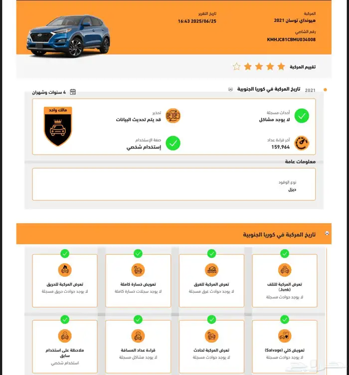 توسان 2021 ديزل (( تم البيع )) 56