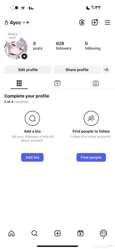 يوزر انىىىتا رباعي index
