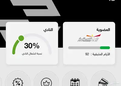 اشتراك وقت اللياقه الاحمر ثلاث شهور 0