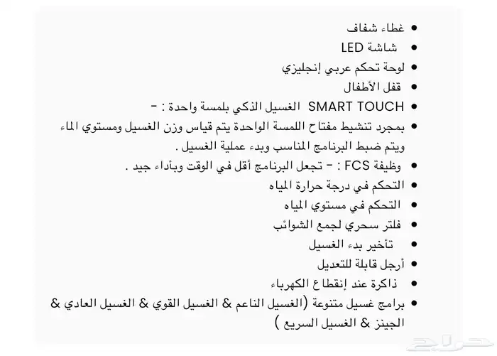 غسالة 3