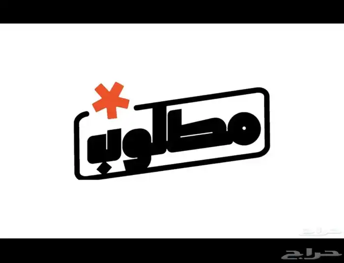 مطلوب شقق ايجار بالباطن بجده 0