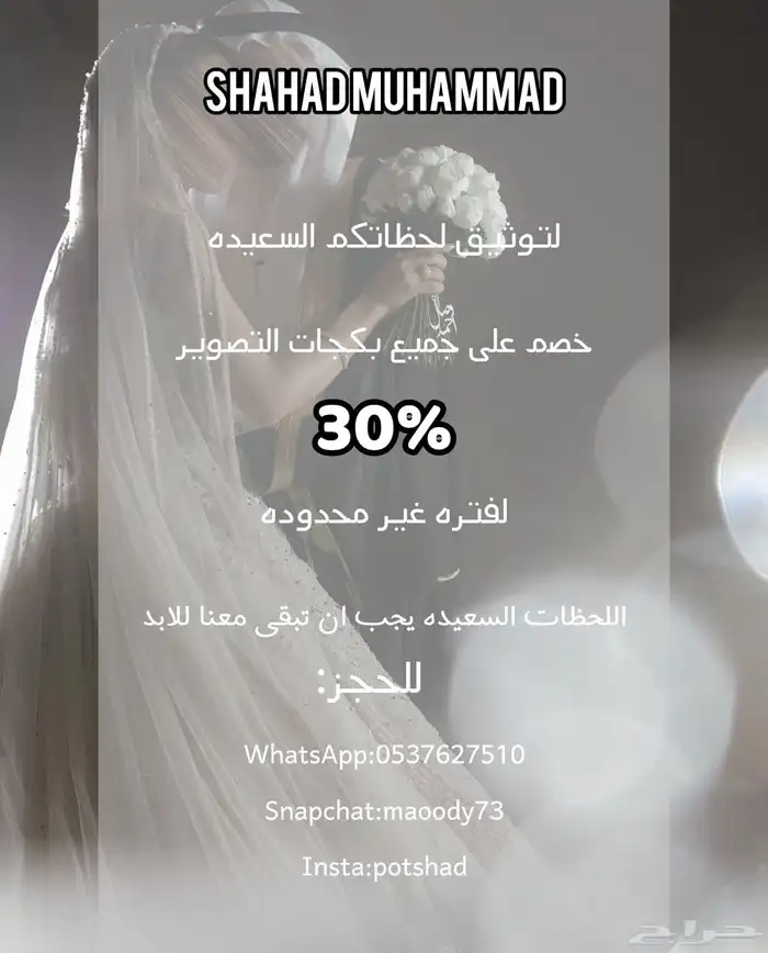 مصوره عرايس 0