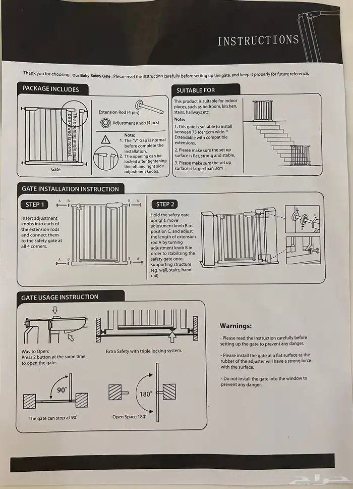 حاجز ومحبس اطفال ثلاث مقاسات مختلفه بدون تخريم 10