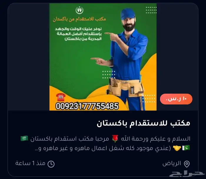 اعلانات مجانا 4