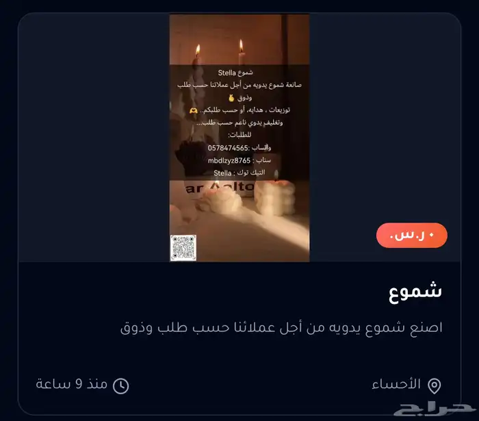 اعلانات مجانا 5