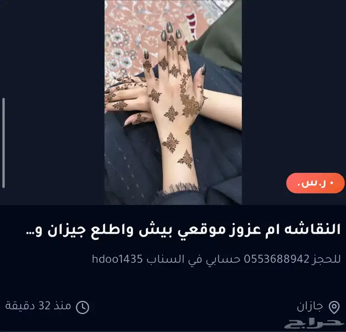 اعلانات مجانا 13