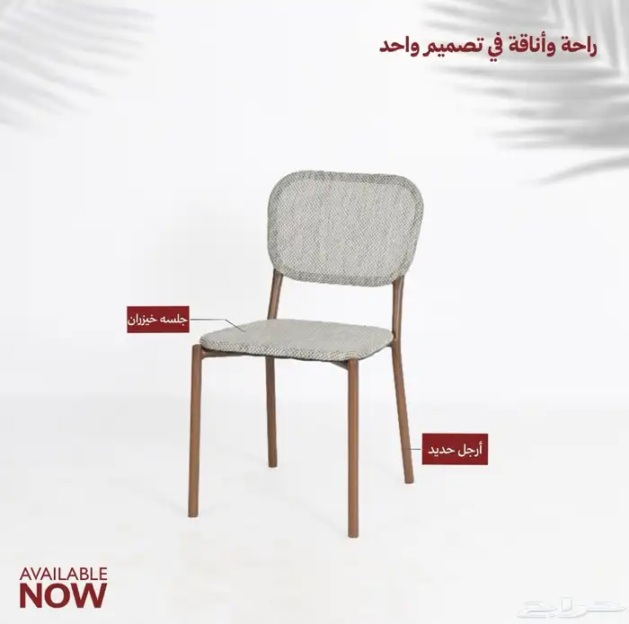 كراسي خارجيه 2