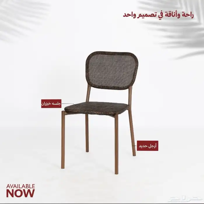 كراسي خارجيه 0