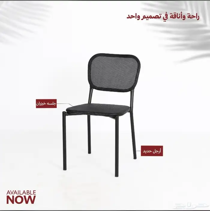 كراسي خارجيه 1