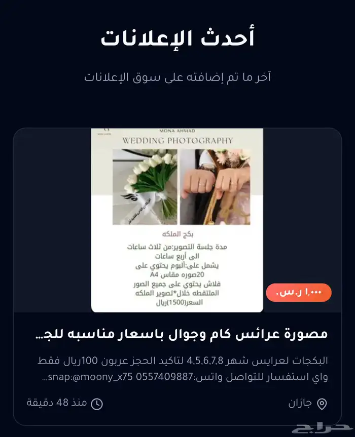 اعلانات مجانا 6