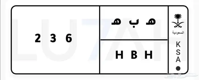 لوحه مميزه ه ب ه 0