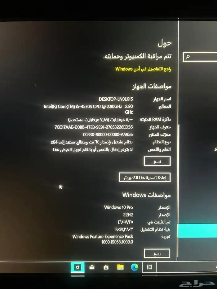 كمبيوتر مكتبي 3