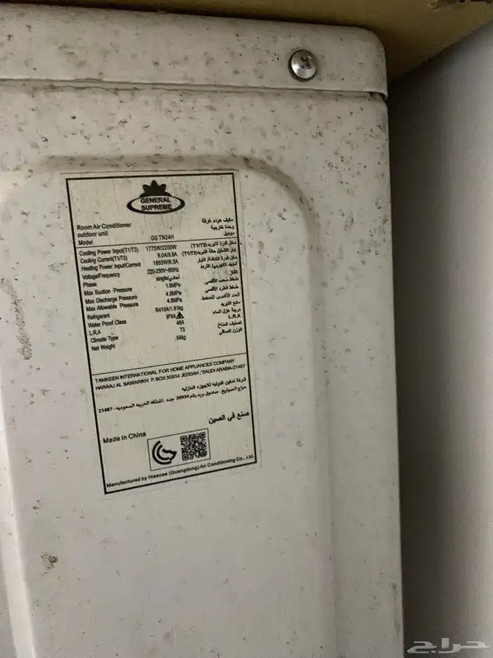 مكيف اسبليت جنرال سوبريم 2