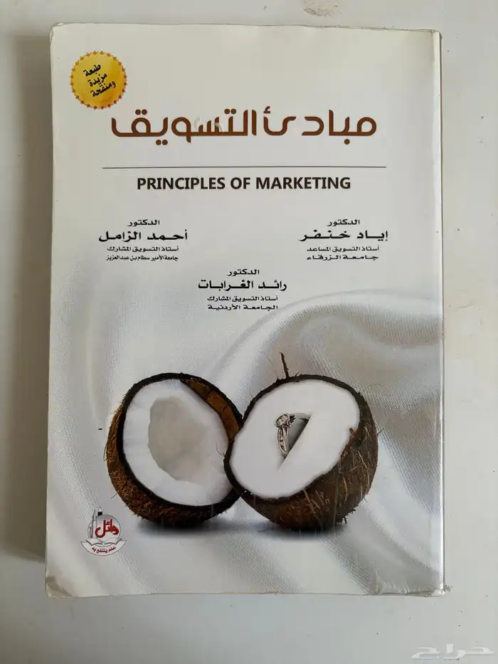 كتب كلية الاقتصاد والادارة 0