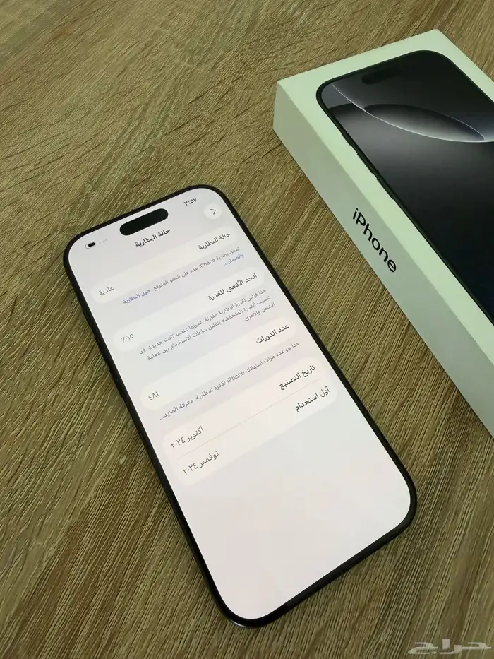 أيفون 16 برو 2