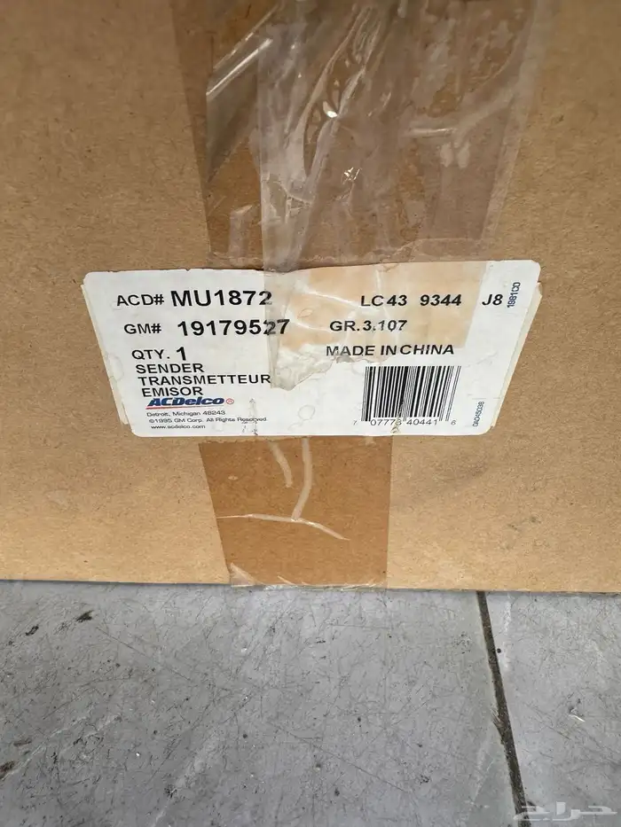 عوامة بنزين كمارو اصلي تركب من 96 لين 97 0