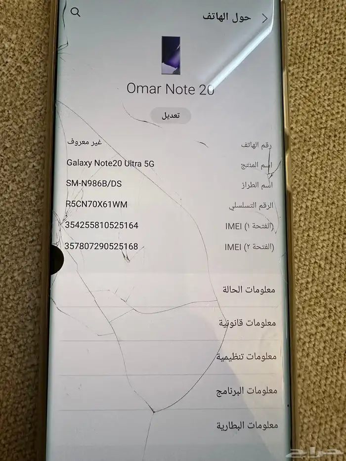 جوال جالكسي نوت 20 الترا 265 0