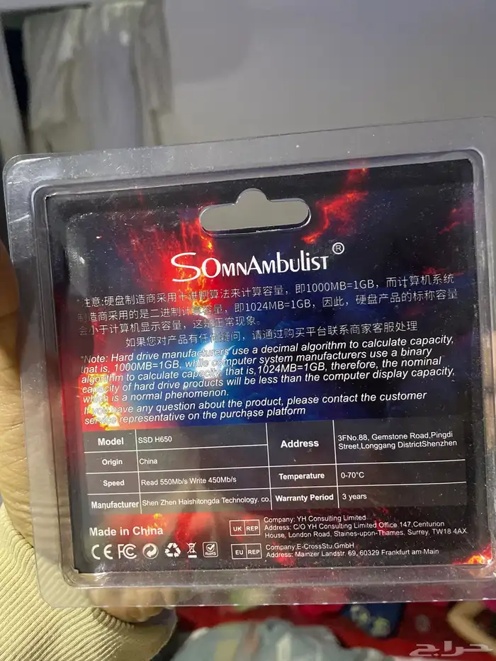SSD SOMNambUlist 1